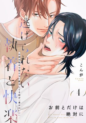 �����Ȥ��������Фˡ�4��