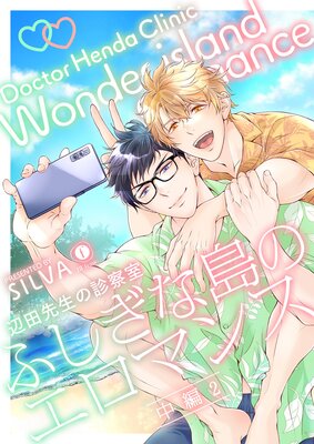 ���������οǻ��� �դ�������Υ����ޥ� �����ԡˡ�2��