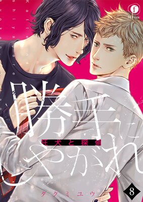 ����ˤ��䤬��ݶ�����õ��� ��8��