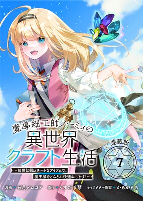 ��Ƴ�ٹ��եΡ��ߥ��ΰ���������ե����� �������μ��ȥ����Ȥʥ����ƥ�ǡ��Ⲧ���ɤ�ɤ��Ŭ�ˤ��ޤ����� Ϣ���ǡ�7