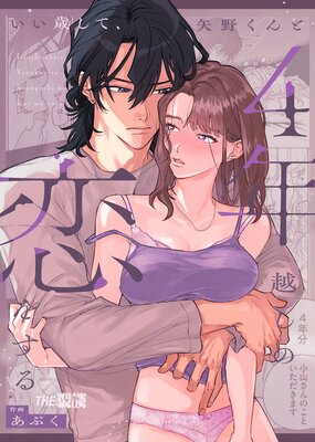 �����Ф��ơ�������4ǯ�ۤ������򤹤�ڹ���ǡۤ�ɽ��