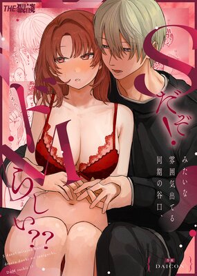 S�������ߤ�����ʷ�ϵ��ФƤ�Ʊ����ë������M�餷�������ڹ���ǡۤ�ɽ��