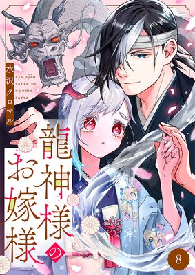 ζ���ͤΤ����͡�8��