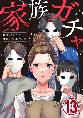 ��²�������13��