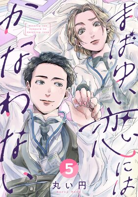 �ޤФ椤���ˤϤ��ʤ�ʤ���5��