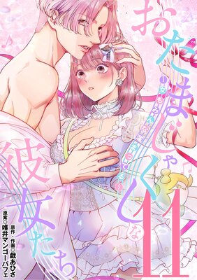 �����ޤ��㤯�����������������ߤ��ί�ޤäƤ�� 11