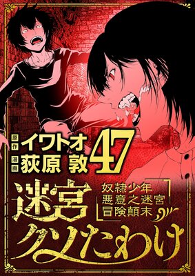 �µܥ������櫓 ���쾯ǯ����Ƿ�µ�����ſ�� 47