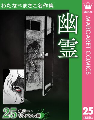 �錄�ʤ٤ޤ���̾� �ۥ顼�������ڥ��� 25 ͩ��