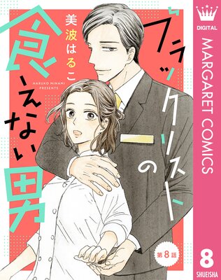 ��ñ����ۥ֥�å��ꥹ�Ȥο����ʤ��� 8