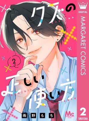 �������������Ȥ��� 2