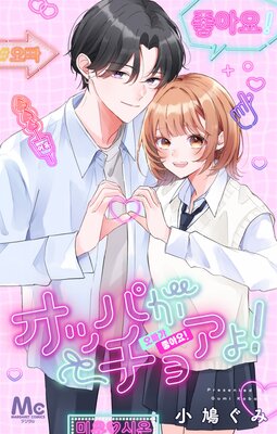 ���åѤ����祢��!