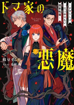 �ɥ޲Ȥΰ����ɽ��