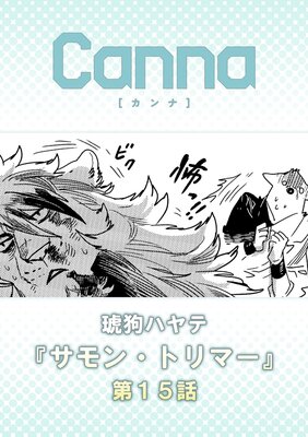 ����󡦥ȥ�ޡ� ��15��