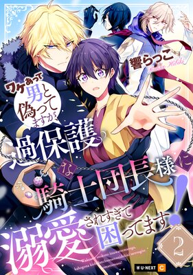 �辰���ä��ˤȵ��äƤޤ��������ݸ�ʵ�����Ĺ�ͤ�Ů�����줹���ƺ��äƤޤ�����ɽ��