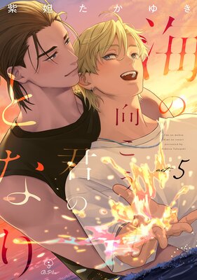 ���θ��������ΤȤʤ� act.5