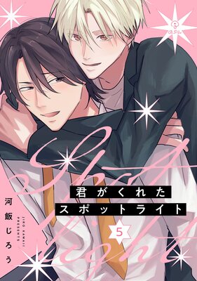 �������줿���ݥåȥ饤�� act.5