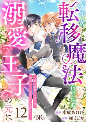 �ʤ���ž����ˡ�Ϥ��Ĥ�Ů�����Ҥθ��� ����ˡ������ιĽ��ϡ����������餻���ҤΤ���������� ���ߥå��ǡ�ʬ���ǡ� ����12�á�