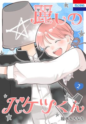 �路�ΥХ��Ĥ��� 2