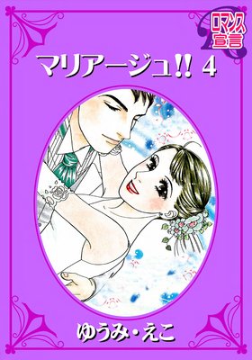 �ޥꥢ�����塪�� 4