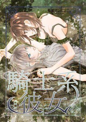 ���η���� 8