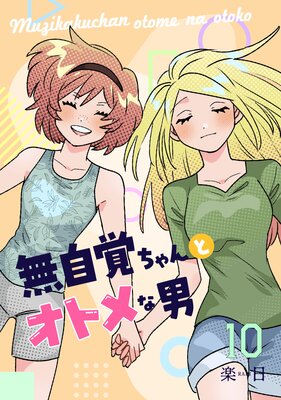 ̵���Ф����ȥ��ȥ���ˡ�Ϣ���ǡ� 10