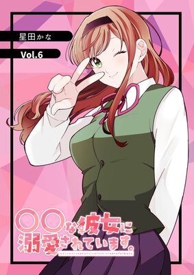 �����������Ů������Ƥ��ޤ��� Vol.6