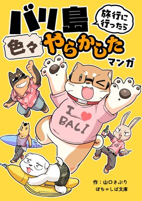 �ݤ��㤷��ʸ�� vol.2 �Х���ι�Ԥ˹Ԥä��鿧����餫�����ޥ�