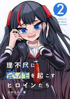 ���ԿԤ�ȯ��򵯤����ҥ����󤿤� 2��