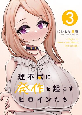 ���ԿԤ�ȯ��򵯤����ҥ����󤿤� 3��