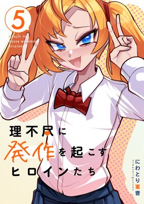 ���ԿԤ�ȯ��򵯤����ҥ����󤿤� 5��