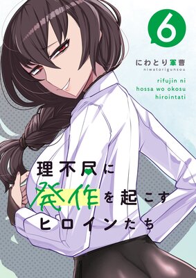 ���ԿԤ�ȯ��򵯤����ҥ����󤿤� 6��