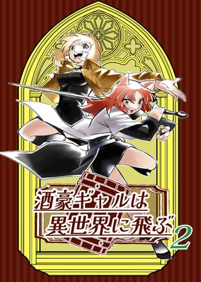 ��륮���ϰ����������� 2��