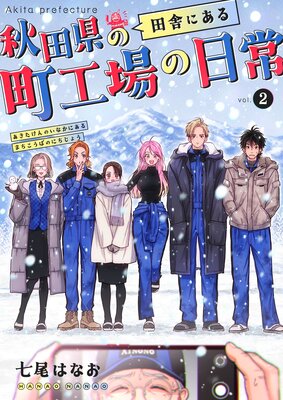 ���ĸ����ļˤˤ���Į��������� vol.2