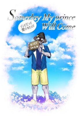 Someday My Prince Will Come ����Ӥ��äư����줿������ɽ��