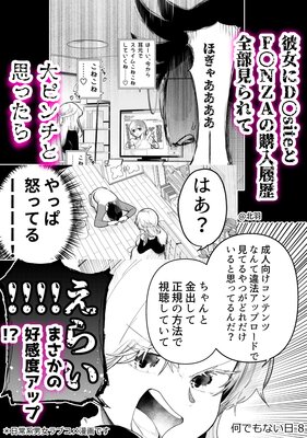 ���Ǥ�ʤ�����Ϣ���ǡ� 8