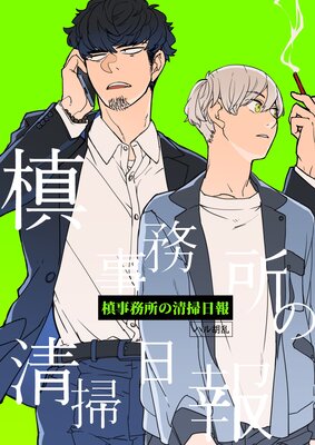 ���̳����������� ��2�� �ָ��᤭�פˤ�΢�����롪��