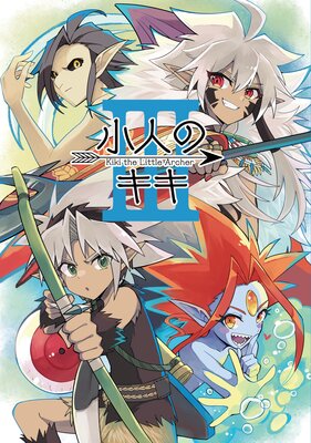 ���ͤΥ��� ��3��