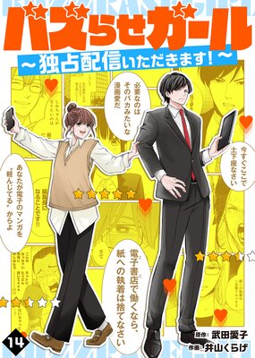 �Х��餻������������ۿ����������ޤ�����