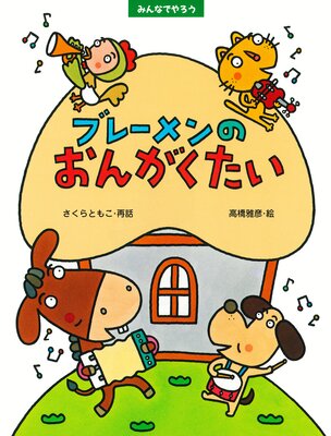 �ߤ�ʤǤ���� �֥졼���Τ��󤬤�������ɽ��