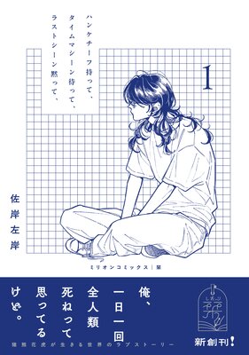 �ϥ󥱥����ջ��äơ�������ޥ������Ԥäơ��饹�ȥ������ۤäơ���ɽ��