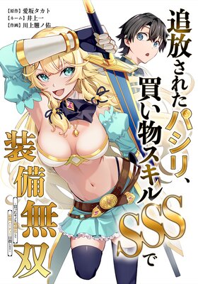 �������줿�ѥ��ꡢ�㤤ʪ������SSS������̵�� ����ä���Τ�Ķ�������ƺǶ��ѡ��ƥ����ܻؤ��ޤ���3��