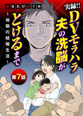 ��Ͽ����DV���ϥ��פ���Ǿ���Ȥ���ޤ� ���Ϲ��η뺧����� 7