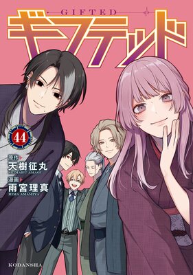 ���եƥå� ʬ���� 44��