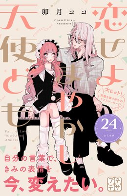 ������ޤ䤫��ŷ�Ȥɤ� �ץ��ǥ� 24��