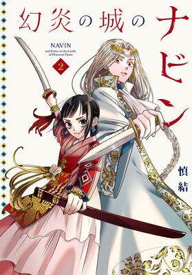 ����ξ�Υʥӥ�