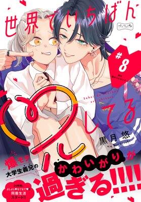 �����Ǥ����Ф󷻤��Ƥ� �٥ĥե�ץ� 8��