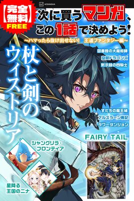 �ڴ���̵���ۼ����㤦�ޥ󥬡�����1�äǷ��褦! ���ϥޤä���ȴ���Ф��ʤ�! ��ƻ�ե��󥿥����ԡ�