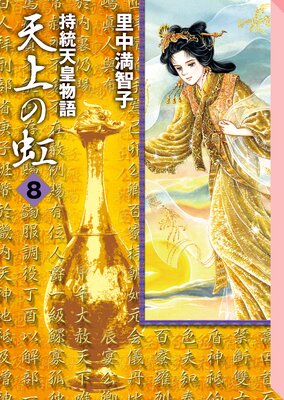 ŷ����� 8��