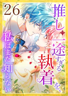 �䤷�ΰ��Ӥ����뼹��򡢻�Ϥޤ��Τ�ʤ�