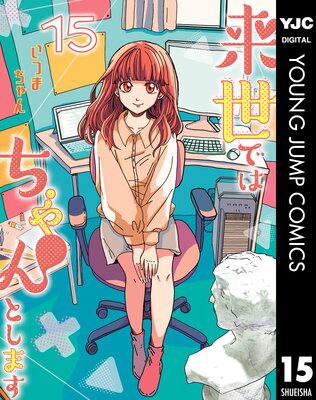 �����ǤϤ����Ȥ��ޤ� 15��ɽ��